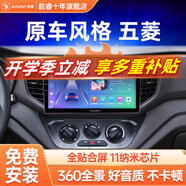 航睿適用五菱之光宏光S榮光V新卡小卡征程汽車載中控大屏導(dǎo)航儀一體機 A3全貼合Hicar版2+32+AHD后視+記錄儀