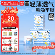 巴布豆（BOBDOG）小波浪拉拉褲XXXXL碼54片(18KG以上)尿不濕【品牌直供 安心品質(zhì)】