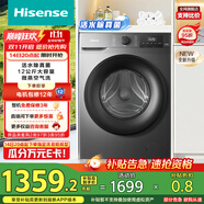 海信（Hisense）滾筒洗衣機全自動 12公斤超大容量洗烘一體超薄高洗凈比 活水洗 WD120A0Q-7 以舊換新補貼20%