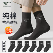 七匹狼襪子男士全純棉短襪夏天抗菌防滑棉襪薄款中襪防臭襪運動(dòng)休閑男襪 D0013全黑抗菌100%新疆棉禮盒 6雙