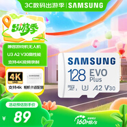 三星（SAMSUNG）128GB TF(MicroSD)存儲(chǔ)卡 EVO白卡 U3A2V30 手機(jī)平板switch游戲機(jī)內(nèi)存卡 支持4K視頻 讀160MB/s