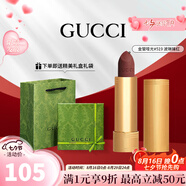 古馳（GUCCI）口紅505傾色唇膏口紅禮盒七夕情人節(jié)禮物生日禮物女送女友老婆 【HOT】金管啞光519#波琳絳紅