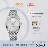 美度（MIDO）瑞士手表布魯納雅致款商務(wù)休閑自動(dòng)機(jī)械鋼帶男表七夕禮物送男友
