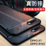 bova 適用OPPO R15X手機殼防摔OPPO K1手機套磨砂防滑防指紋殼R15X硅膠軟殼男款K1全包后蓋散熱保護殼 OPPO R15X/K1通用 黑色皮紋軟殼