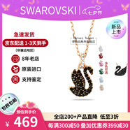 施華洛世奇（SWAROVSKI）天鵝項鏈系列 優(yōu)雅魅力鎖骨鏈 生日情人節七夕禮物送女友時(shí)尚飾品 【新品】小號黑天鵝 5678046