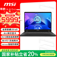 微星（MSI）尊爵14 AI Evo 【國家補貼20%】Ultra5全能本商務(wù)辦公輕薄筆記本電腦(14英寸 16G 2TB)Wi-Fi7