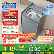 統(tǒng)帥（Leader）海爾智家云朵波輪洗衣機全自動 10KG一級能效 新外觀 以舊換新國家補貼XQBL100-BZ656