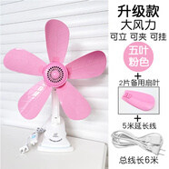 華久（Huajiu）小電風(fēng)扇強(qiáng)力迷你學(xué)生宿舍夾扇床上靜音小型電扇床頭可夾家用插電 粉色5葉款+2片+5米延長線 電源直充