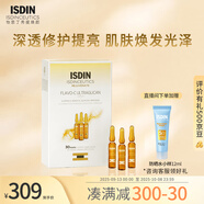 怡思丁（ISDIN）秀提煥顏蛋白聚糖透亮煥活安瓶vc面部精華補(bǔ)水保濕緊致精華液