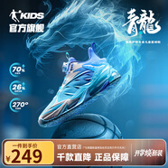 喬丹QIAODAN青龍Ⅳ童鞋兒童籃球鞋2024秋季新品減震防滑男大童運動(dòng)鞋 卷云藍/冰月藍 40碼