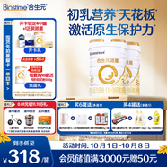 合生元（BIOSTIME）派星 幼兒配方奶粉 3段(12-36個(gè)月) 新國(guó)標(biāo) 800克*2罐 