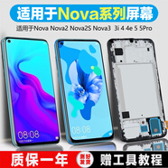 榮耀適配PINKYPAD屏幕 華為 nova2 s屏幕總成nova2plus nova3 i e內(nèi)外nova4 4e手機(jī)nova5 i Pro帶框拆 Nova5/5Pro屏幕(原OLED支持指紋)帶框