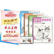 2022新書 經(jīng)典全集 4冊(cè)速寫基礎(chǔ)教程入門臨摹教材植物動(dòng)物風(fēng)景人物速寫畫畫初學(xué)者自學(xué)零基礎(chǔ)教程書