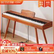 貝琪（Betsy）B351電鋼琴88鍵重錘成人兒童電子鋼琴家用練習初學(xué)者專(zhuān)業(yè)考級鋼琴 B353-重錘88鍵木紋棕+圓腿琴架