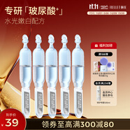 頤蓮（RELLET）【新升級】玻尿酸水光肌次拋精華液1.3ml*5支 保濕美白送女生禮物