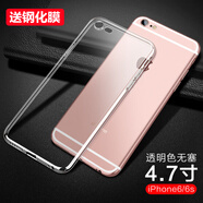 適用于iphone8plus手機殼蘋果7保護套6plus透明6s硅膠x軟殼xr11pr 4.7寸透明iPhone6/6S+膜