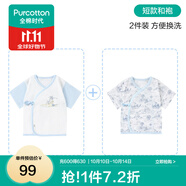 全棉時(shí)代新生嬰兒睡衣春裝男女滿月寶寶和尚服連體衣服嬰幼兒和袍 微光藍(lán)+假日航行（短款） 59cm （適合0-3個(gè)月）