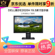 DELL PRECISIONDELL戴爾E2020H/E1920H/E2016HV 19.5英寸臺(tái)式機(jī)顯示器 E2020H DP+VGA(DP線) 官方標(biāo)配