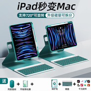 酷盟ipad鍵盤(pán)鼠標套裝ipad11妙控鍵盤(pán)air7鍵盤(pán)保護套一體pro/air6/5/4第7/8/9/10代平板保護殼藍牙鍵盤(pán) 【青山黛】七彩背光鍵盤(pán)+保護套+鼠標 2025款 ipad11【A16
