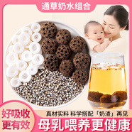 神農金康 通草王不留行路路通組合230g 通草下奶六寶催乳追奶湯補氣血中藥