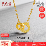周六福5G工藝黃金項鏈幸福雙環(huán)生日禮物計價(jià)A0610116 約4.3g 40+5cm 
