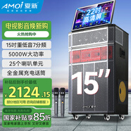 夏新（Amoi）家庭ktv音箱套裝抖音2025年新款家用戶(hù)外點(diǎn)唱機卡拉ok功放一體機廣場(chǎng)舞音響帶顯示屏動(dòng)態(tài)譜 【三低音】七分頻15吋重低音25喇叭1000G內存