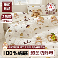 無印良品一次性床品四件套超柔防靜電床單被套枕套旅行酒店便攜獨(dú)立裝裸睡