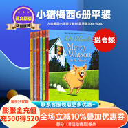 小豬梅西6冊 英文原版 Mercy Watson 兒童章節橋梁故事書(shū)小說(shuō) 精美插圖 Kate DiCamillo