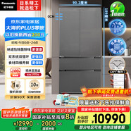 松下（Panasonic）【國家補貼20%】大海豹PLUS冰箱法式多門573升超薄零嵌入式雙系統(tǒng)風(fēng)冷無霜一級能效NR-EW57TGB-S