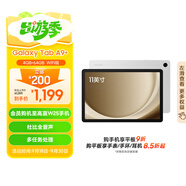三星 Samsung A9+ 11英寸平板電腦/大屏/學(xué)生學(xué)習游戲辦公平板 4G+64GB 星系銀WIFI