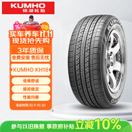 錦湖輪胎KUMHO汽車輪胎 195/65R15 91H KH18 原配一汽大眾新寶來/蔚領