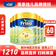 美素佳兒（Friso）港版金裝HMO益生菌成長配方奶粉 2段 6-12個月適用 800g 6罐