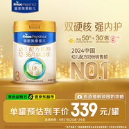 美素佳兒（Friso）皇家幼兒配方奶粉 3段（1-3歲幼兒適用）800g 乳鐵蛋白 (新國標)
