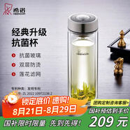 希諾（HEENOOR） 雙層玻璃杯男士辦公高檔送禮禮盒泡茶濾網(wǎng)耐高溫大容量商務(wù)水杯 升級(jí)-抗菌版410ml
