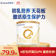 合生元（BIOSTIME）派星幼兒配方奶粉 3段(12-36個(gè)月)200克 新國標