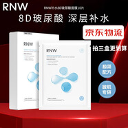 如薇（RNW）面膜補(bǔ)水女8d玻尿酸面部保濕積雪草精華男女士深層鎖水熬夜送禮物 玻尿酸補(bǔ)水面膜 10片