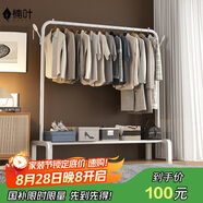 楠葉晾衣架落地 臥室陽(yáng)臺(tái)多功能簡(jiǎn)易家用掛衣架加粗衣帽架子DGYMJ-35