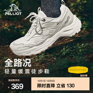 伯希和（Pelliot）戶(hù)外登山鞋男女透氣越野跑鞋爬山防滑防水輕量徒步鞋 【男款】象牙白 | 輕量防潑 44