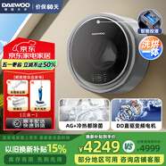大宇（DAEWOO）壁掛洗衣機(jī)洗烘一體兒童嬰兒迷你洗衣機(jī)小型掛壁式寶寶內(nèi)衣全自動(dòng)變頻滾筒洗 DY-BGX06Hpro洗烘一體【極光銀】