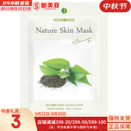 夢(mèng)妝面膜貼鮮花精華男女補(bǔ)水保濕提亮玫瑰學(xué)生貼片面膜 綠茶貼片面膜  1片