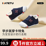 卡特兔學(xué)步鞋嬰兒童鞋秋季男女寶寶步前機(jī)能鞋幼兒室內(nèi)穩(wěn)步兒童鞋子XZ62