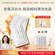養(yǎng)生堂天然樺樹(shù)汁補(bǔ)水保濕面膜5片裝 深透修護(hù)敏肌適用生日禮物送男女生