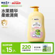 青蛙王子 嬰兒沐浴露 嬰兒洗發(fā)水沐浴露二合一 嬰兒洗發(fā)沐浴水果精華320ml