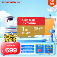 閃迪（SanDisk）1TB TF(MicroSD)內(nèi)存卡 4K極速金卡A2 V30 U3行車記錄儀 運動相機無人機 監(jiān)控存儲卡 讀190MB/s