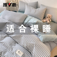 雅鹿床上四件套純棉100%春秋全棉被罩床單家用床笠款宿舍床上用品被套 Ryue-天藍小格【100%純棉】 2m床單款四件套-被套2.2*2.4m