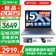 聯(lián)想小新16/小新Pro16GT AI元啟 2025新品可選補(bǔ)貼 高性能輕薄筆記本電腦 學(xué)生設(shè)計(jì)辦公本 標(biāo)壓酷睿 13代i5 32G 1TB升級(jí)｜小新16SE 16英寸 微邊框高清全面屏