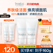 芙麗芳絲（Freeplus）氨基酸洗面奶男女士生日禮物送男女朋友潔面乳60g*2