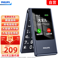 飛利浦（PHILIPS）V13P 星空黑 4G全網(wǎng)通翻蓋老人手機 超長(cháng)待機老年機 雙卡雙待大聲大按鍵戒網(wǎng)防沉迷智能學(xué)生功能機