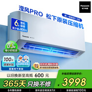松下空調掛機1.5匹瀅風(fēng)三代新一級能效省電變頻冷暖原裝壓縮機納諾怡除菌健康風(fēng) 國家補貼CS-ZY35K410Q