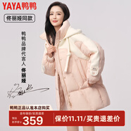 鴨鴨（YAYA）【佟麗婭同款】高端羽絨服女派克服中長(zhǎng)款小個(gè)子防寒保暖外套H 西柚粉 L 165